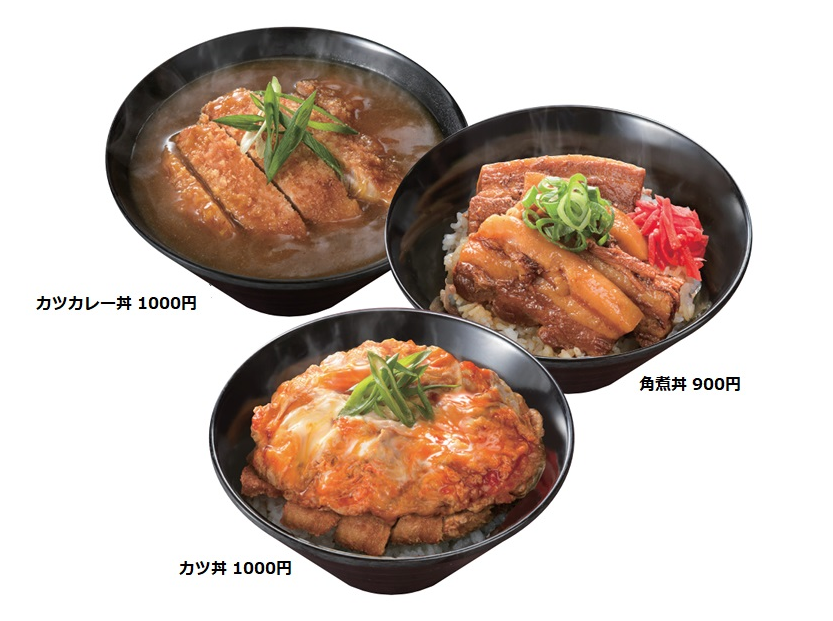 たけふく　丼物