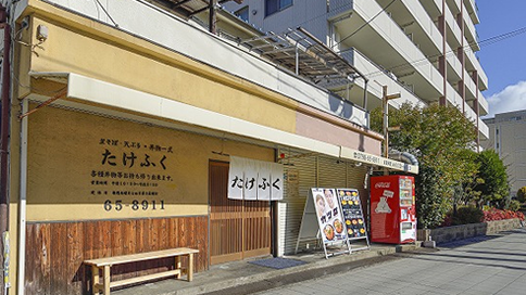 たけふく　店舗案内　交通案内　うどん・丼物一式
